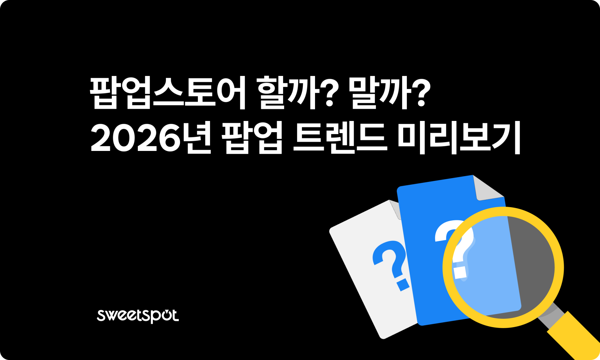 오늘의 인사이트 썸네일